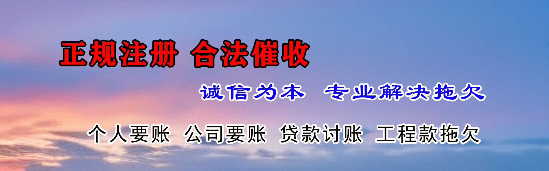 信州要账公司